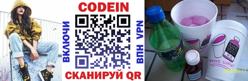 мега как войти  где продают наркотики  Улан-Удэ  Кодеиновый сироп Lean напиток Lean (лин) 