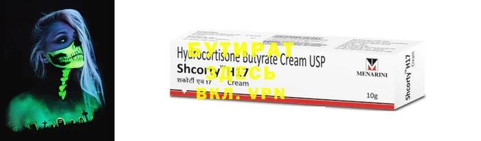 стафф Бронницы