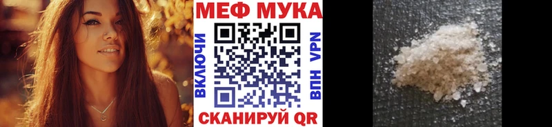 МЕФ кристаллы  где найти   дарк нет наркотические препараты  Улан-Удэ 