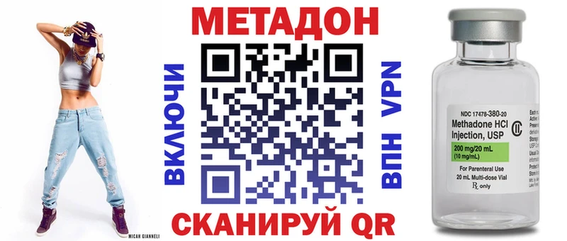 где найти Улан-Удэ Метадон methadone